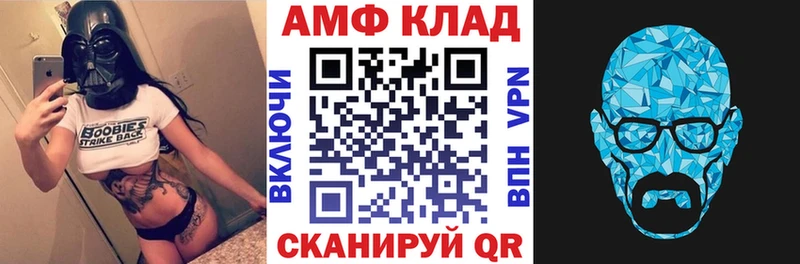 АМФ Розовый где можно купить наркотик Людиново