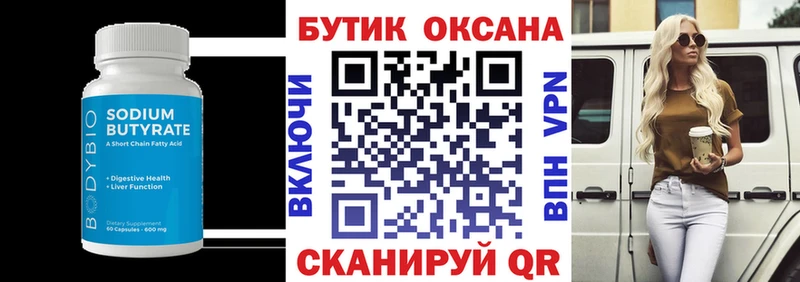 наркотики  Людиново  БУТИРАТ 99% 