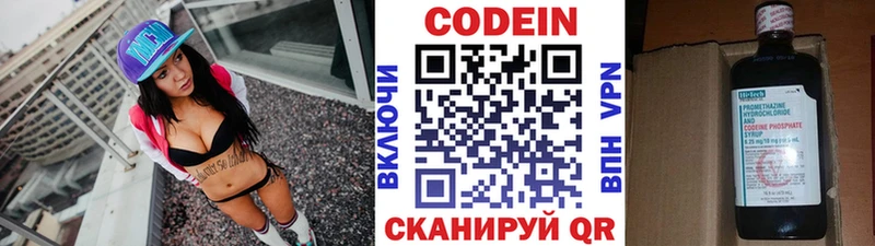 ссылка на мегу ONION  где купить наркоту  Людиново  Codein Purple Drank 