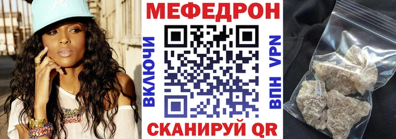 Мефедрон VHQ где можно купить Людиново