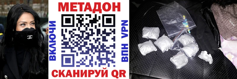 МЕТАДОН VHQ  Людиново 